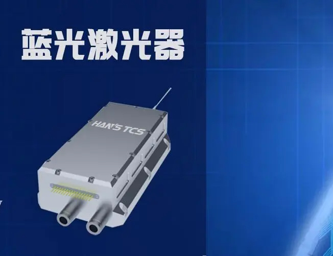 大族天成深入探討藍光激光器的各種應用，讓科技與生活的交融！